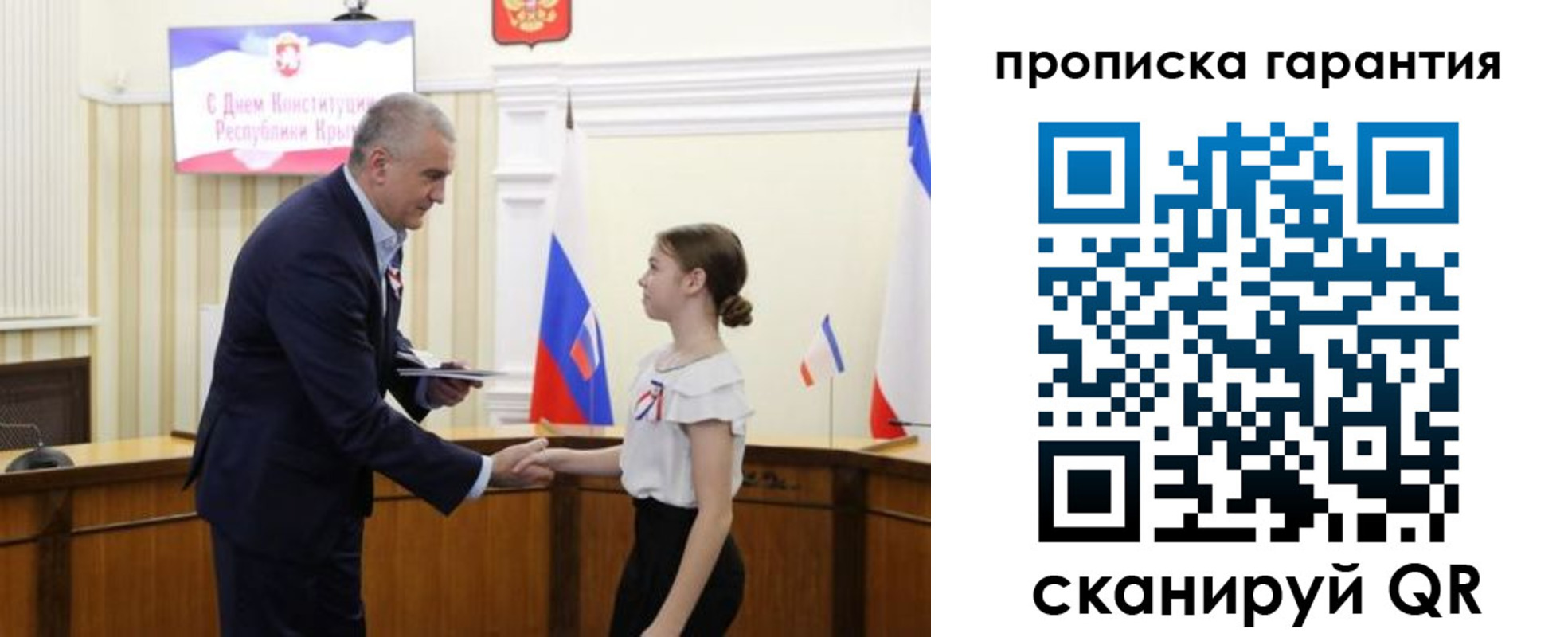 прописка в Углегорске