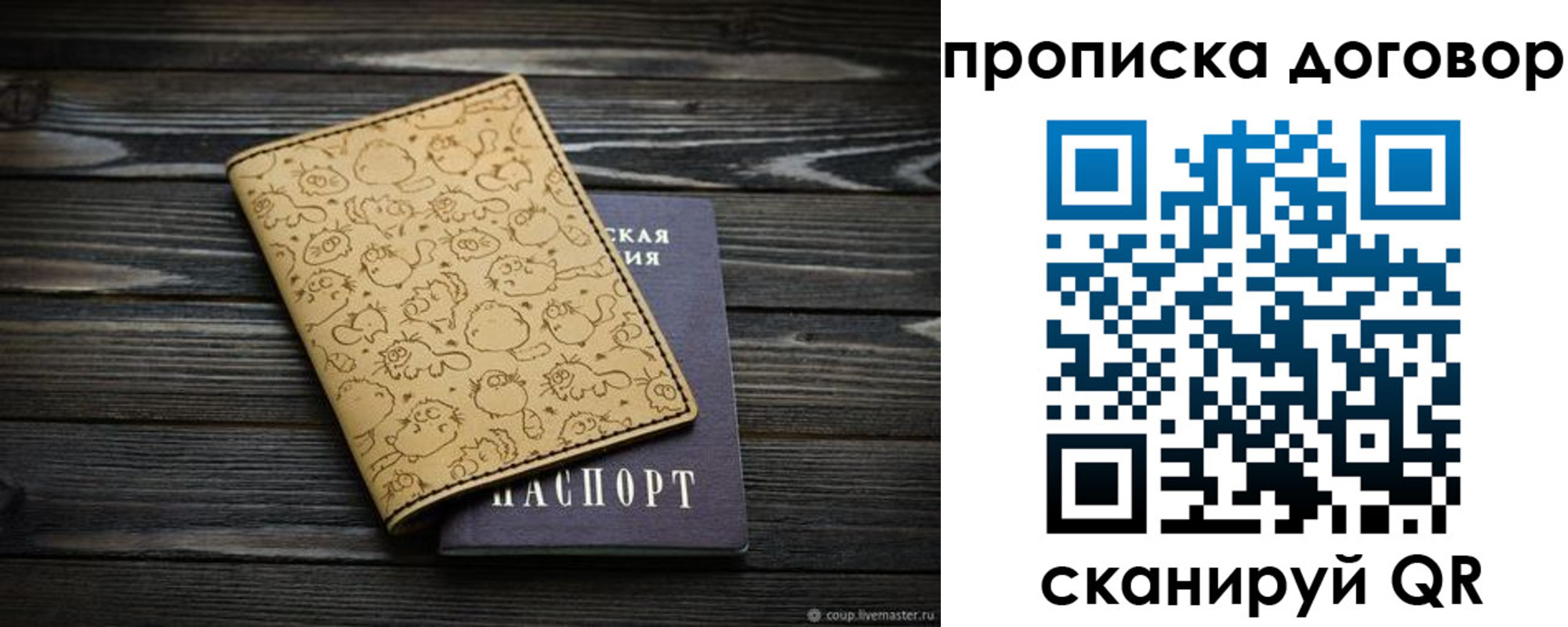 пропишу в квартире в Углегорске