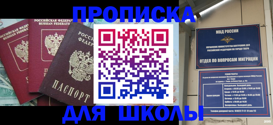 прописка иностранных граждан в Углегорске