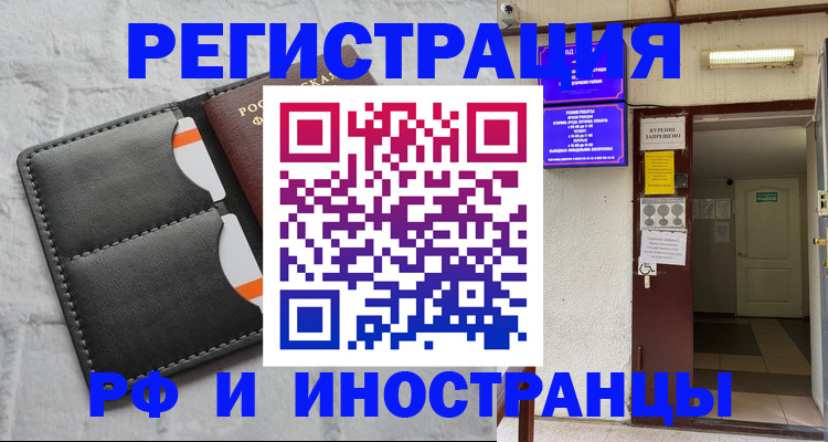 прописка паспорт в Углегорске