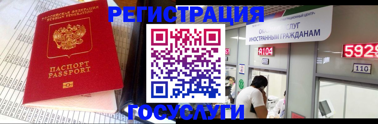 временная регистрация в квартире в Углегорске