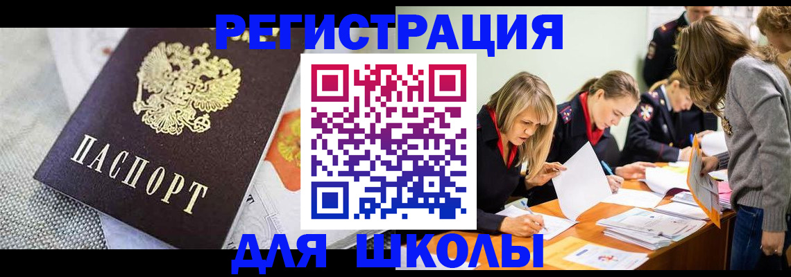 прописка 2025 в Углегорске